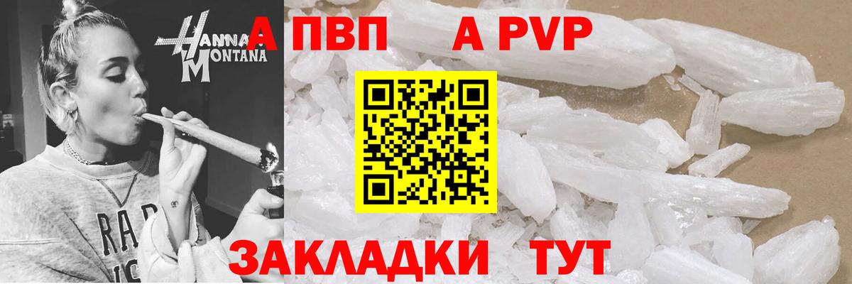 Альфа ПВП СК КРИС  Вход с VPN  Джанкой 