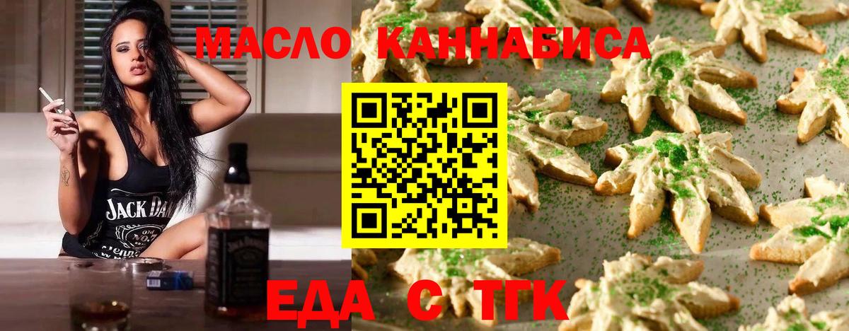 Джанкой  Еда ТГК конопля  Вход с VPN 
