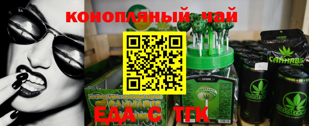 Cannafood конопля Джанкой