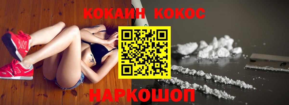 Джанкой  Cocaine 98%  КОКАИН Перу  Вход с VPN 