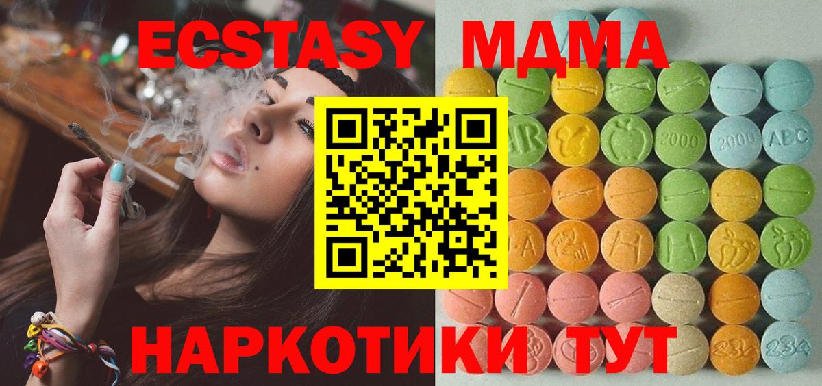 Экстази 99%  кракен как зайти  ЭКСТАЗИ круглые  Джанкой  Вход с VPN  Ecstasy 