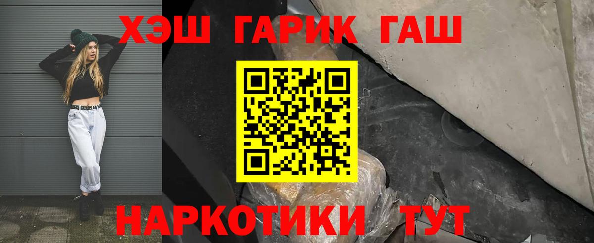 Джанкой  Гашиш Ice-O-Lator  Вход с VPN  Гашиш hashish 
