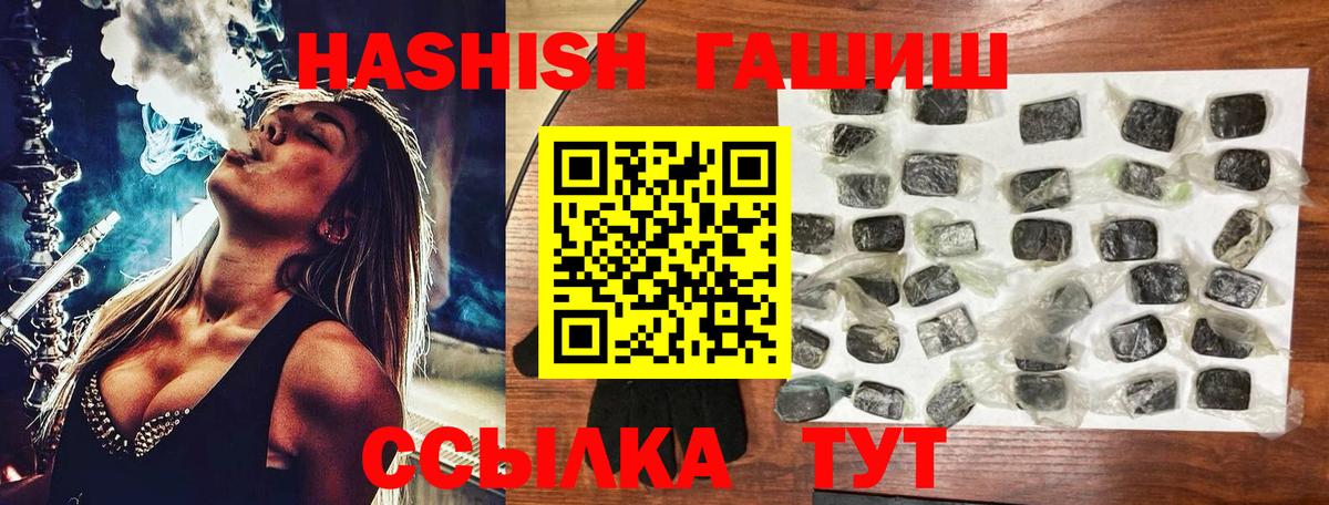ГАШИШ hashish Джанкой