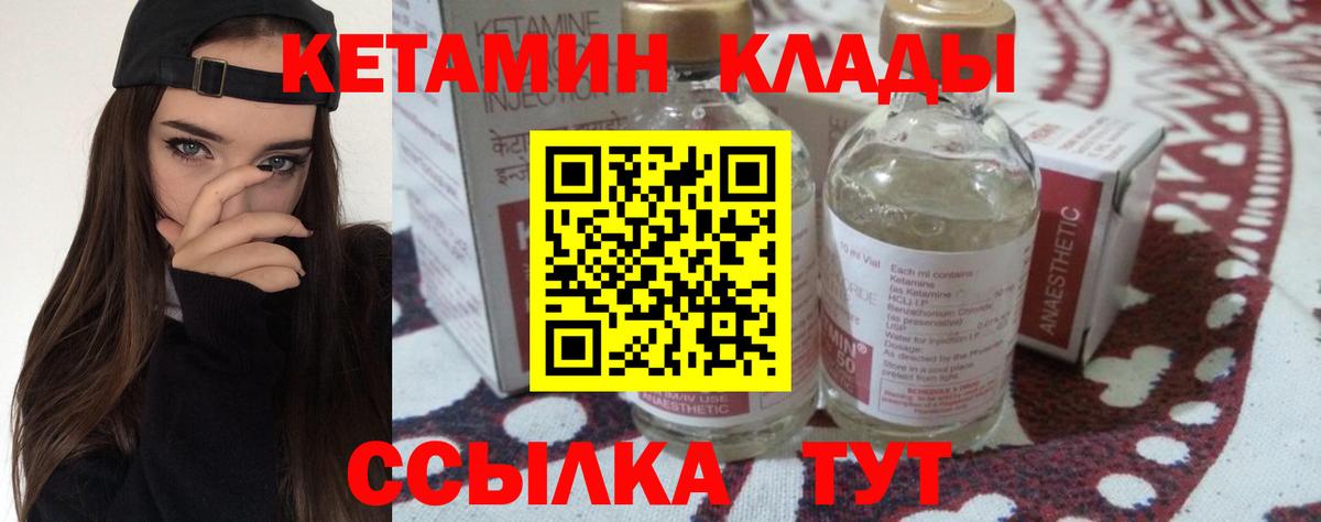 КЕТАМИН VHQ Джанкой
