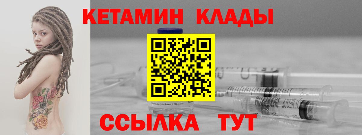 Джанкой  КЕТАМИН VHQ  КЕТАМИН VHQ  omg сайт  Вход с VPN 
