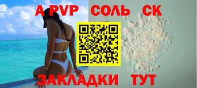spice Ипатово