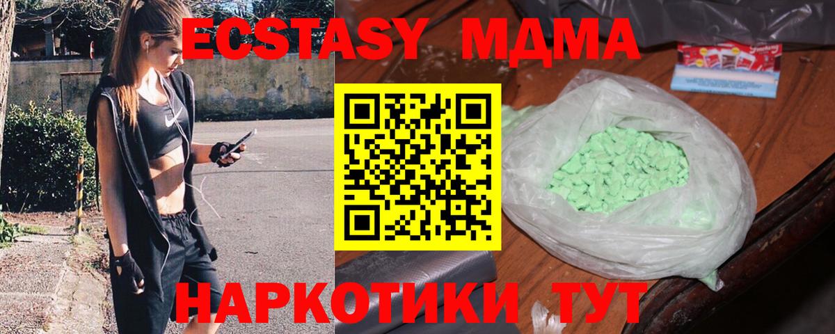 МДМА молли  Вход с VPN  Джанкой 
