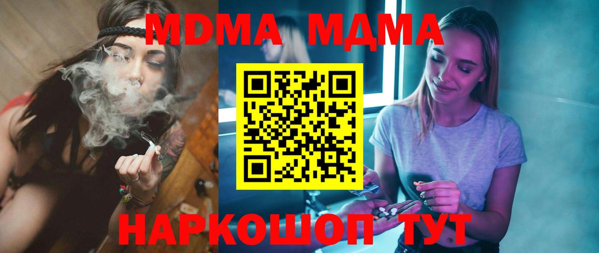 MDMA кристаллы Джанкой