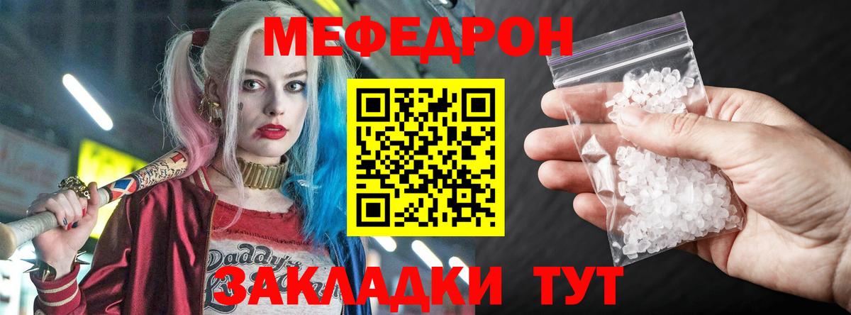 Мефедрон  МЕФ  Вход с VPN  Джанкой  Мефедрон 4 MMC  Мефедрон VHQ 