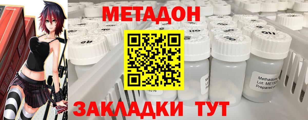 МЕТАДОН мёд  Вход с VPN  Джанкой 