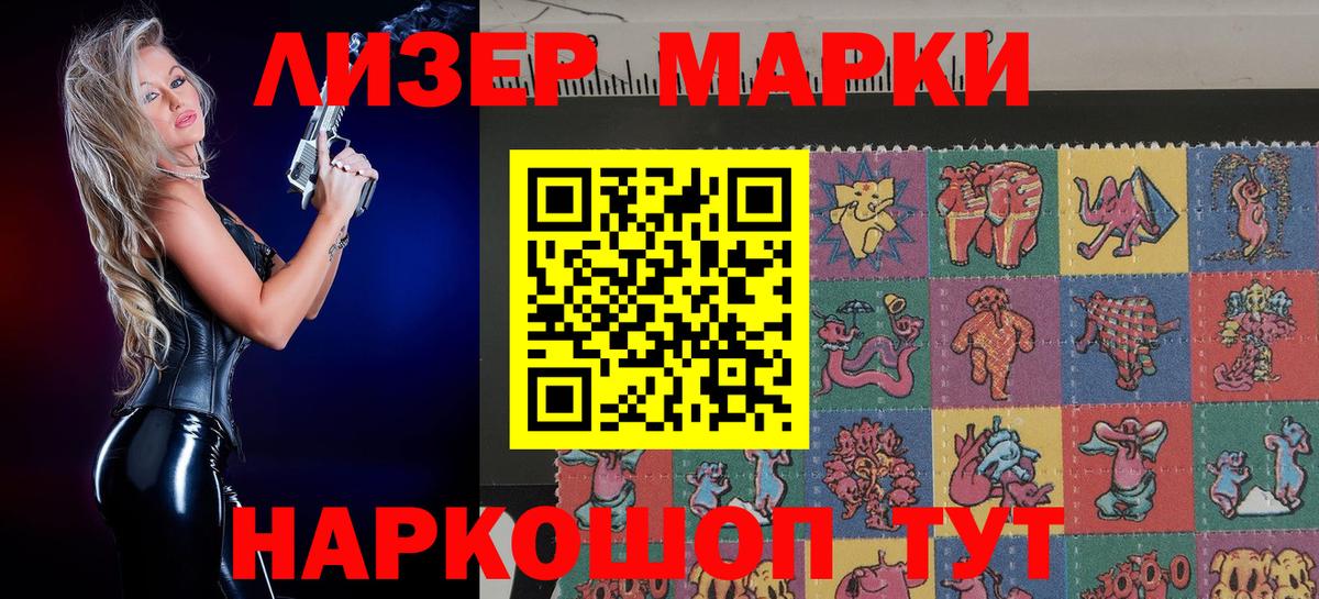 Джанкой  Наркотические марки 1,5мг  Вход с VPN 
